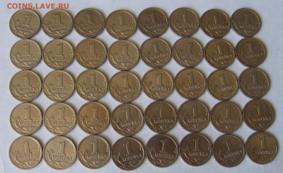 1 копейка 2009 М 40 штук - до 21.05.19 в 22.00 - 1к09мр.JPG