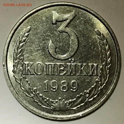 3 копейки 1989 на заготовке 20 коп. (белая) - 2019-05-17 18-33-39.JPG