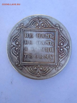Рубль 1799,1784 - IMG-fe861b0cb65a26342dc1106ee8f3bdb9-V