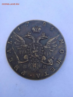 Рубль 1799,1784 - IMG-71b20d82b5271d1add1324a596925a0e-V