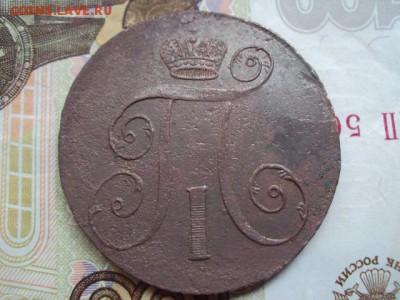2 копейки 1798 "АМ" до 22.05.19 в 22:00 МСК - DSC03628.JPG