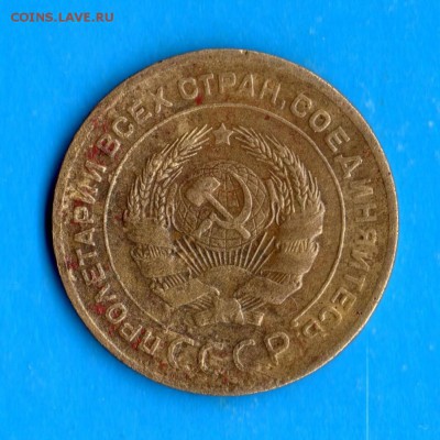 5 копеек 1927 год до 23.05.19 в 22.00 Мос. - img296