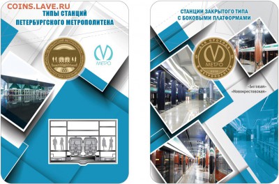 Новый юбилейный жетон Питерского метро - image045