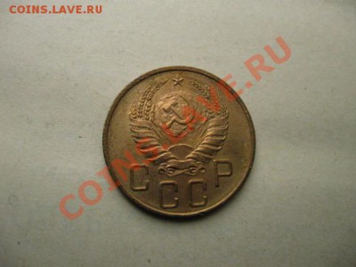5 копеек 1940г. до 30.06.2011 в 22:00 МСК - IMG_0648.JPG