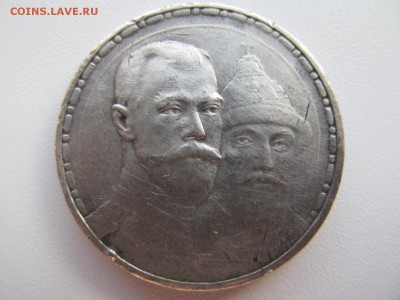 1рубль  1852 . 1843 . 1913 - IMG_1663.JPG