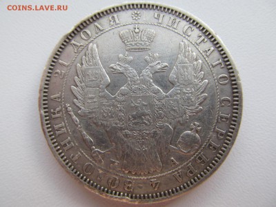 1рубль  1852 . 1843 . 1913 - IMG_1661.JPG