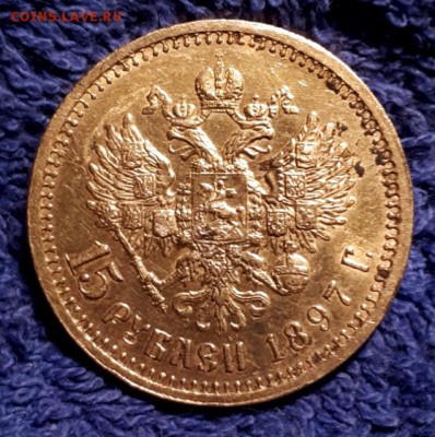 15 рублей 1897 года АГ  (вес 12.9 грамм) - 20190517_201347