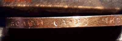15 рублей 1897 года АГ  (вес 12.9 грамм) - 20190517_201211
