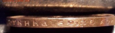 15 рублей 1897 года АГ  (вес 12.9 грамм) - 20190517_201227