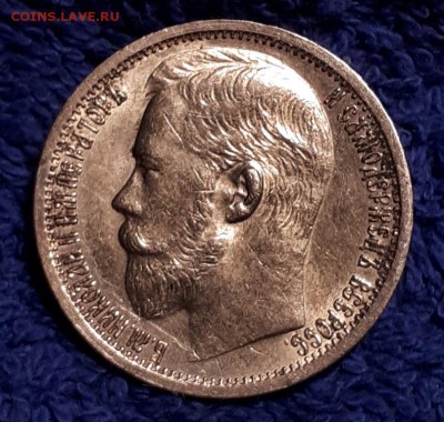 15 рублей 1897 года АГ  (вес 12.9 грамм) - 20190517_201426