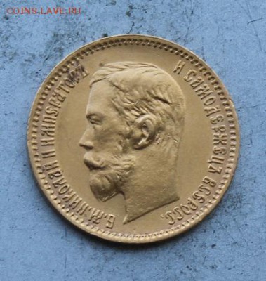 5 рублей 1902 год.Штемпельный блеск. - IMG_0744.JPG