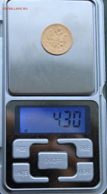 5 рублей 1901 год.Штемпельный блеск. - IMG_0788.JPG
