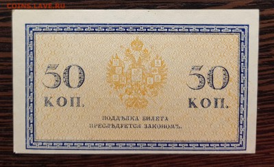 50 копеек 1915 Отличная до 19.05.2019 в 22.00 - 20190131_0217031