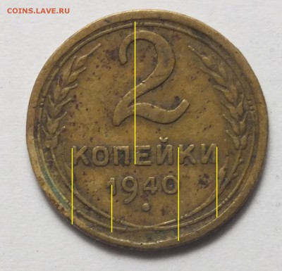 2 копейки 1940 года. определение. - DSCF3177.JPG