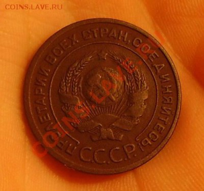 2 копейки 1924 года (гурт гладкий) - PICT0445.JPG