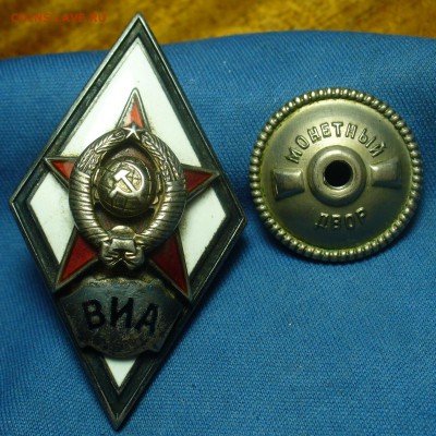 Знаки ВВМУ,ВИА,Академия им.Сталина и т.д. - P1510219.JPG