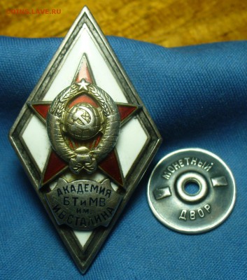 Знаки ВВМУ,ВИА,Академия им.Сталина и т.д. - P1510213.JPG