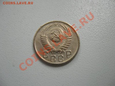 15 копеек 1949г. до 30.06.2011 в 22:00 МСК - IMG_0709.JPG