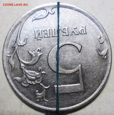 5 рублей 2012ммд - поворот около 180гр      20.05. 22-00мск - 034.JPG