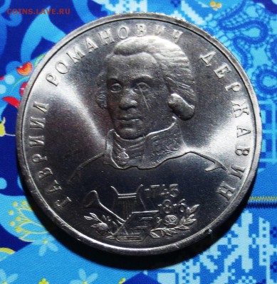 1 руб 1993 г ДЕРЖАВИН (анц) до 19.05 - IMG_6438.JPG