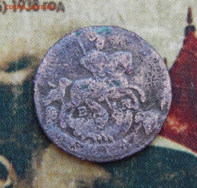 Денга 1771 г. ЕМ. Екатерина II. - DSCN5635.JPG