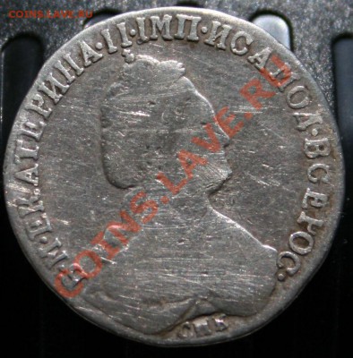 Прошу опознать и оценить монету 1785 г. - img7119wz