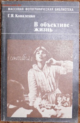 книги по фотографии - P1790247.JPG