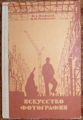 книги по фотографии - P1790246.JPG