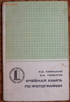 книги по фотографии - P1790244.JPG
