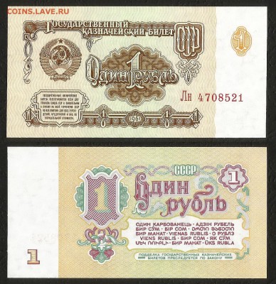 1 рубль 1961 года пресс, UNC 1 шт - 21.05 22:00:00 мск - 1р_61_пресс1_1_50