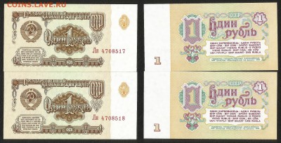 1 рубль 1961 года пресс, UNC 2 шт - 21.05 22:00:00 мск - 1р_61_пресс2_2_100