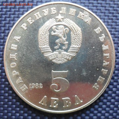 Болгария. - SDC12025.JPG