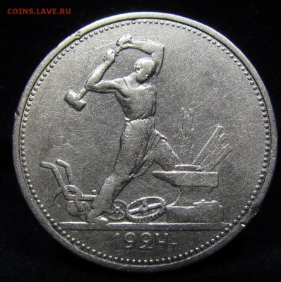 Полтинник 1924г. Т.Р (1) с 200р. до 23.05.2019г. в 22:00 мск - П-227.1.JPG
