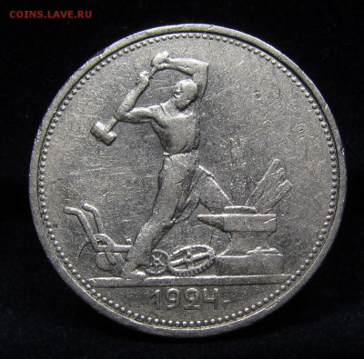 Полтинник 1924г. Т.Р (2) с 200р. до 23.05.2019г. в 22:00 мск - П-229.1.JPG