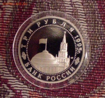 3 рубля. Освобождение Варшавы. ПРУФ. до 20.05 - 22.00 - 3 рубля Варшава. ПРУФ 1.JPG