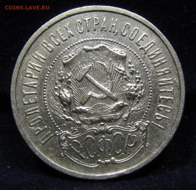 50 копеек 1922г.П.Л (1) с 200р. до 23.05.2019г. в 22:00 мск. - П-201.2.JPG
