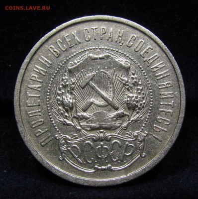 50 копеек 1922г.П.Л (2) с 200р. до 23.05.2019г. в 22:00 мск. - П-202.2.JPG