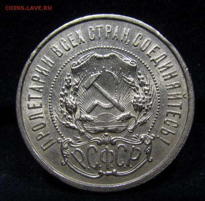 50 копеек 1921г.А.Г (1) Штемп.блеск с 200р.до 23.05.в 22:00м - П-215.2.JPG
