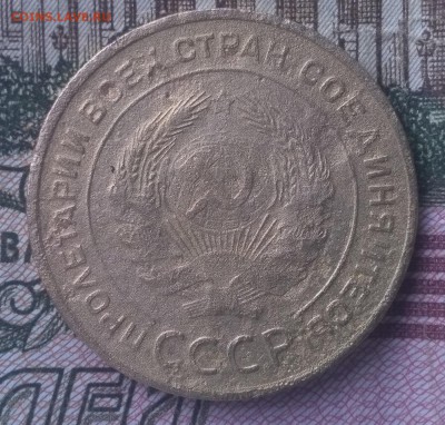 5 копеек 1933 года до 22:00 24.05.19 Мск - 19