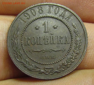 1 копейка 1908г. VF-XF с 200р. до 23.05.2019г. в 22:00 мск. - IMG_6983.JPG