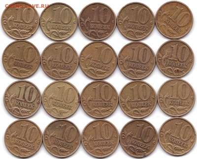 10 коп 1998-99гг.М - 50шт до 24.05.19. 22-00 Мск - 10 коп 1998М - 20шт