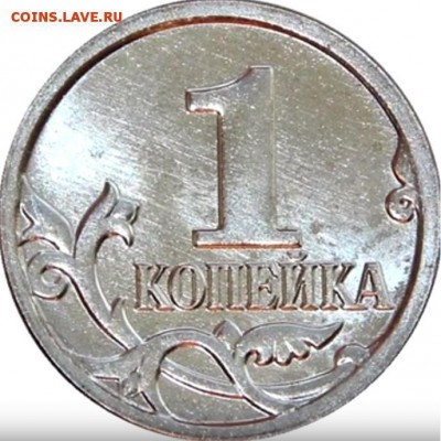 1 копейка 2014 ММД из мешка по фиксу - Screenshot_2