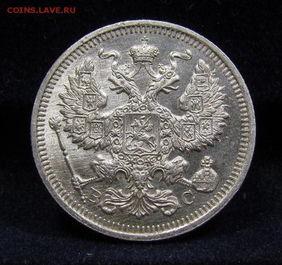 20 копеек 1915г. UNC с 200р. до 23.05.2019г. в 22:00 мск. - IMG_7018.JPG