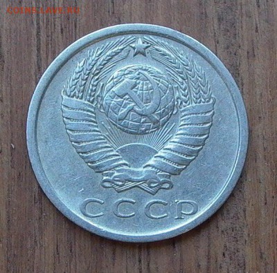 15 копеек 1974  до 23.05. - 001.JPG
