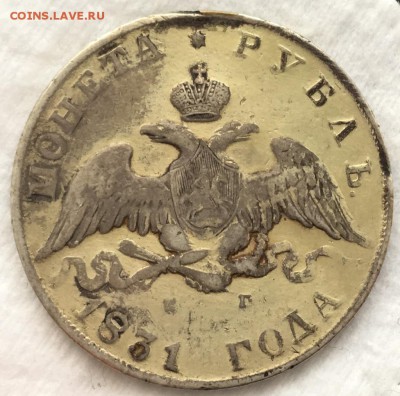 Рубль 1831 года СПБ-НГ (R) Цифра "2" открытая. - 2019-05-17 16.07.56.JPG