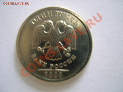 1 руб 2009 ммд лишний элемент в орнаменте аверса - DSCN4939.JPG