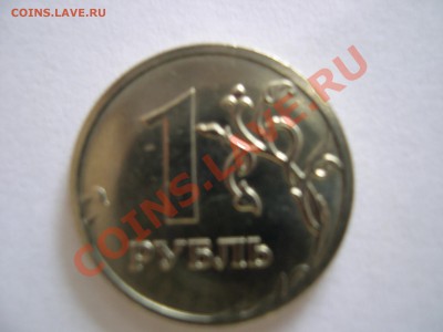 1 руб 2009 ммд лишний элемент в орнаменте аверса - DSCN4940.JPG