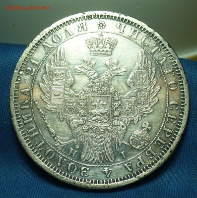 Рубль 1854 года СПБ НI С 200 рублей До 20.05.19 в 22.00 МСК - P1510198.JPG