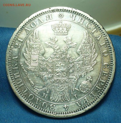 Рубль 1854 года СПБ НI С 200 рублей До 20.05.19 в 22.00 МСК - P1510197.JPG