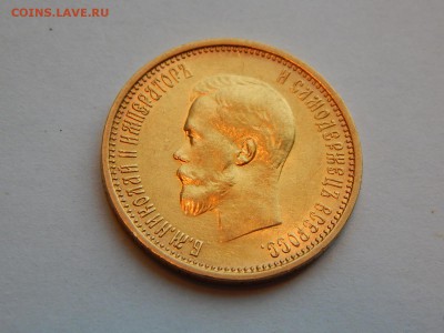 10 рублей 1899 АГ малая голова UNC, до 21:00 22.05 - 02.JPG